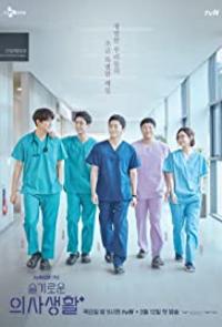 Hospital Playlist